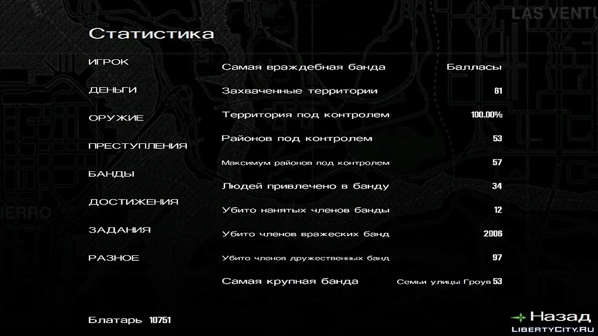 100% save для GTA SA Android -