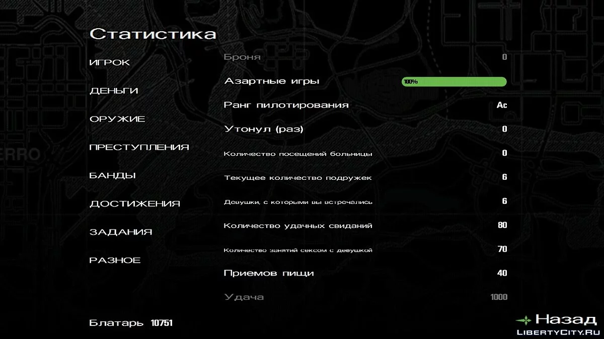 100% save для GTA SA Android -