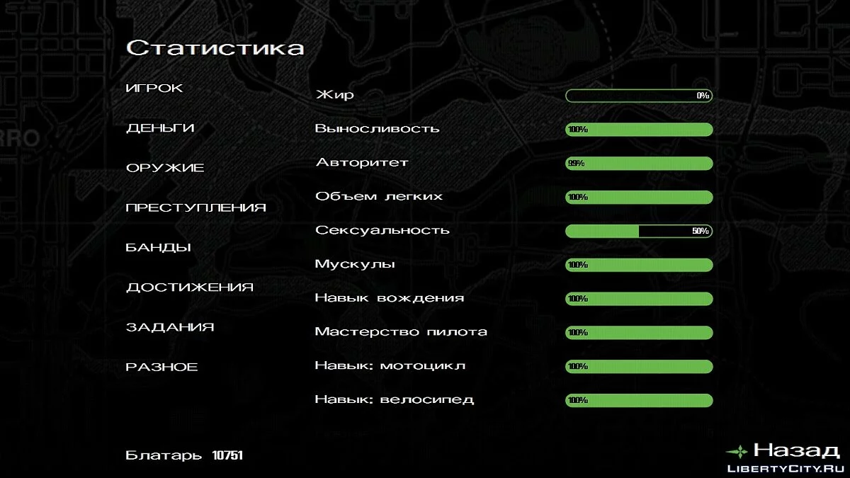 100% save для GTA SA Android -