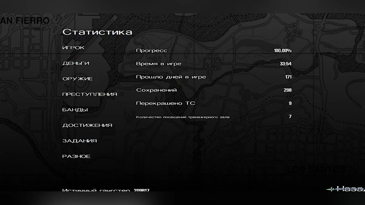 100% Save/Сохронение GTA SAN ANDREAS [Android]  / GTA San Andreas (iOS, Android)