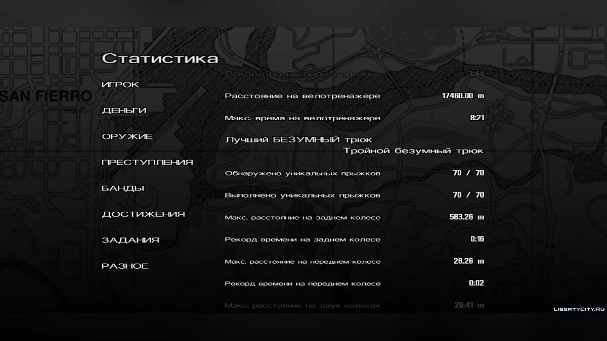 100% Save/Сохронение GTA SAN ANDREAS [Android]  / GTA San Andreas (iOS, Android)