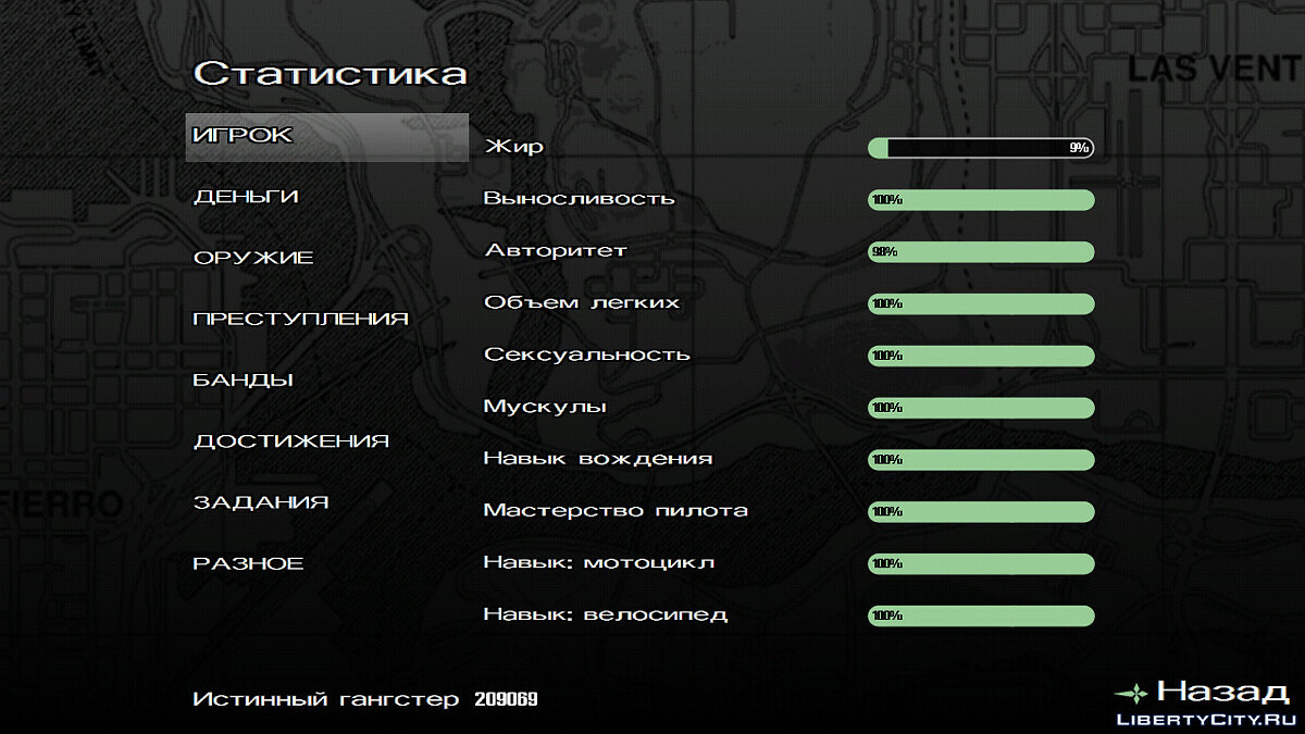 пройдена вся игра для gta san (98) фото