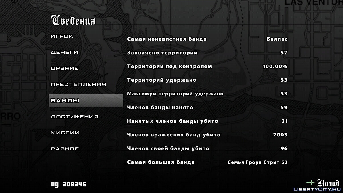 Разработчиков GTA: San Andreas снова судят