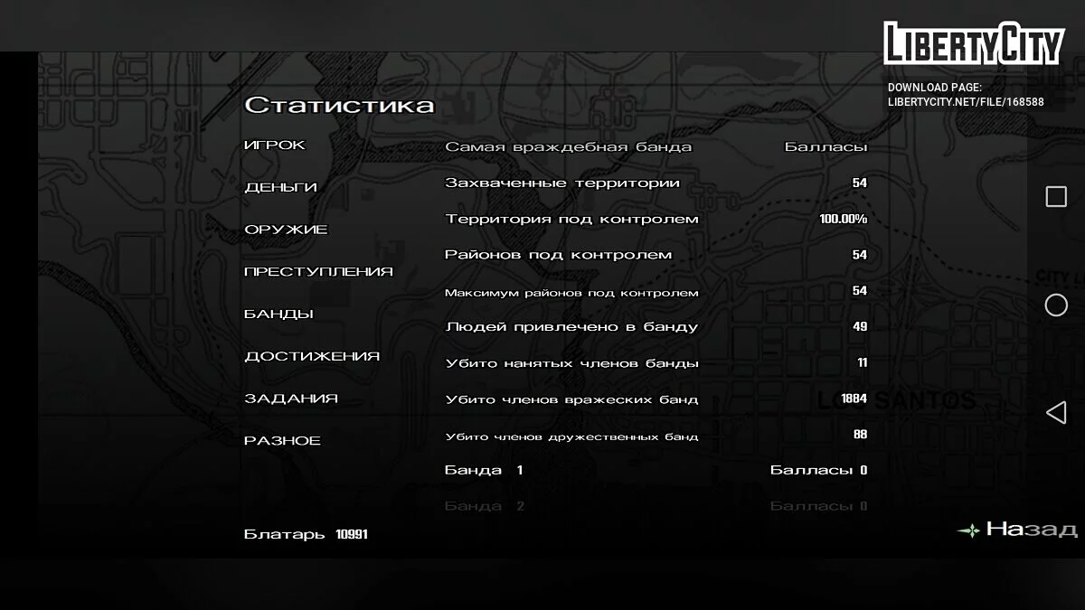 100% с эксклюзивным транспортом от Nathrezim / GTA San Andreas (iOS, Android)