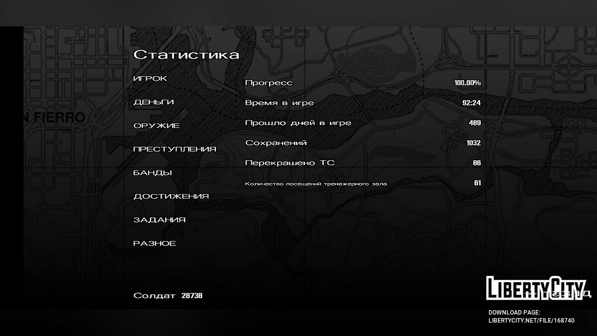 Стопроцентное сохранение для GTA San Andreas (iOS, Android) - Картинка #2