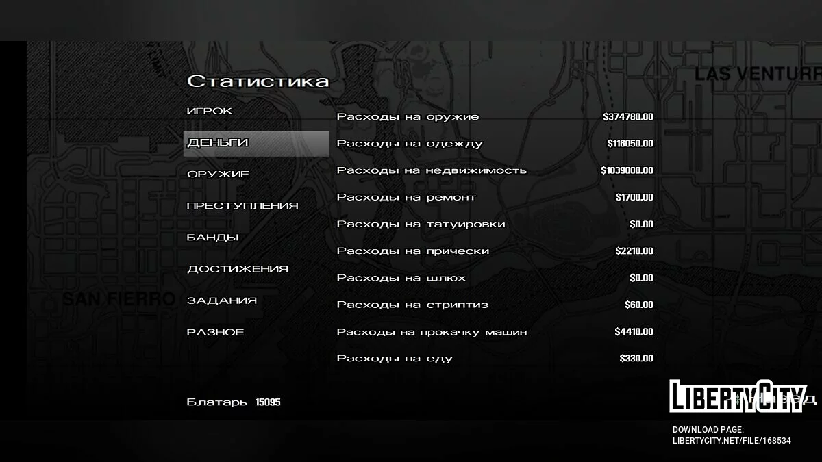 Сохранение 100% / GTA San Andreas (iOS, Android)