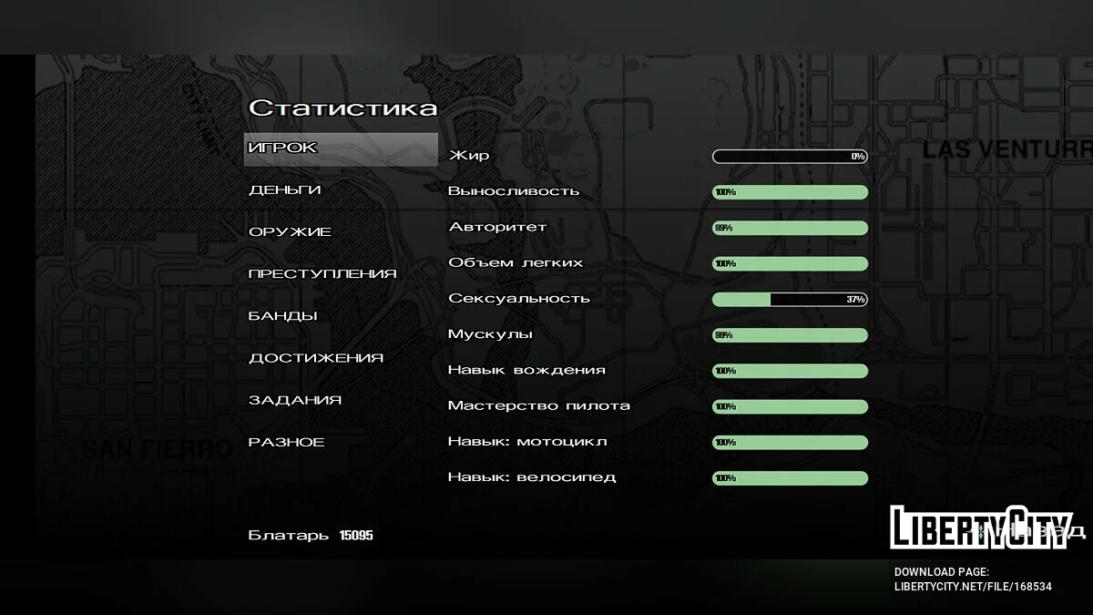 Сохранение 100% / GTA San Andreas (iOS, Android)