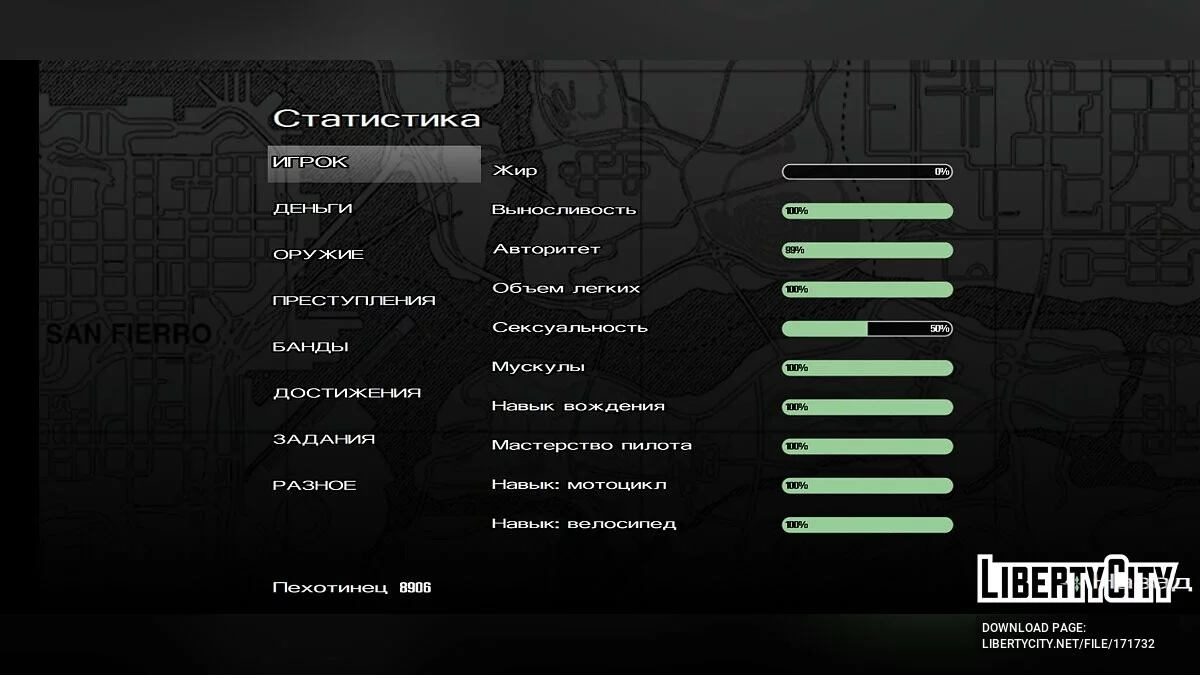 100% Сохранение / GTA San Andreas (iOS, Android)