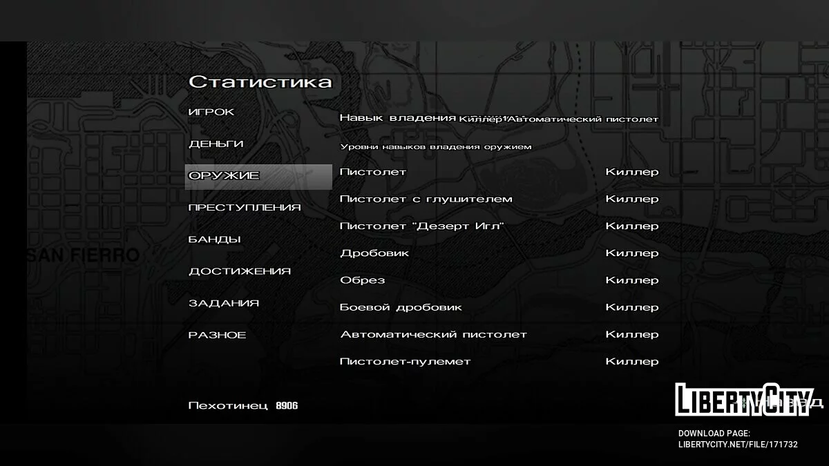 100% Сохранение / GTA San Andreas (iOS, Android)