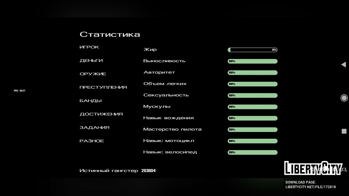 Скачать 100% сохранение для сборки PS2+Fixes для GTA San Andreas (iOS,  Android)