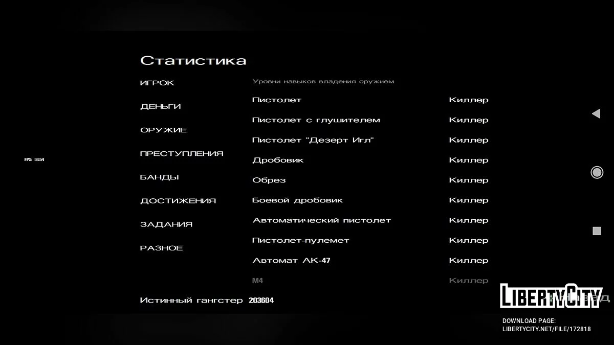 100% сохранение для сборки PS2+Fixes / GTA San Andreas (iOS, Android)