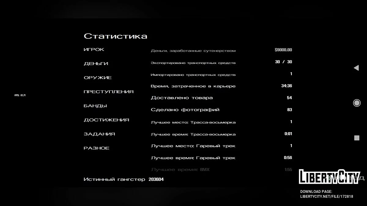 100% сохранение для сборки PS2+Fixes / GTA San Andreas (iOS, Android)