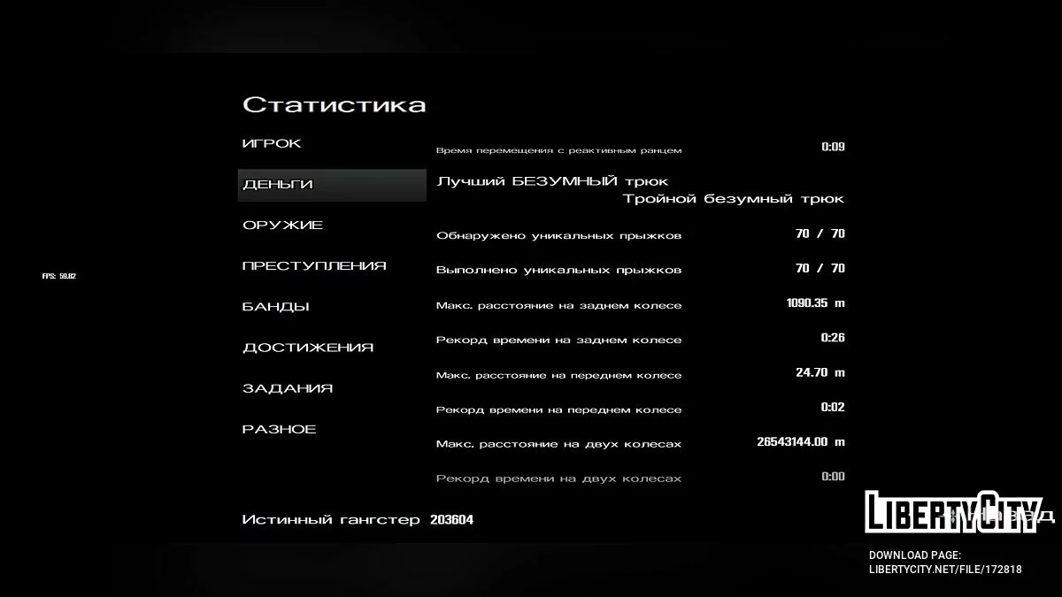 100% сохранение для сборки PS2+Fixes / GTA San Andreas (iOS, Android)