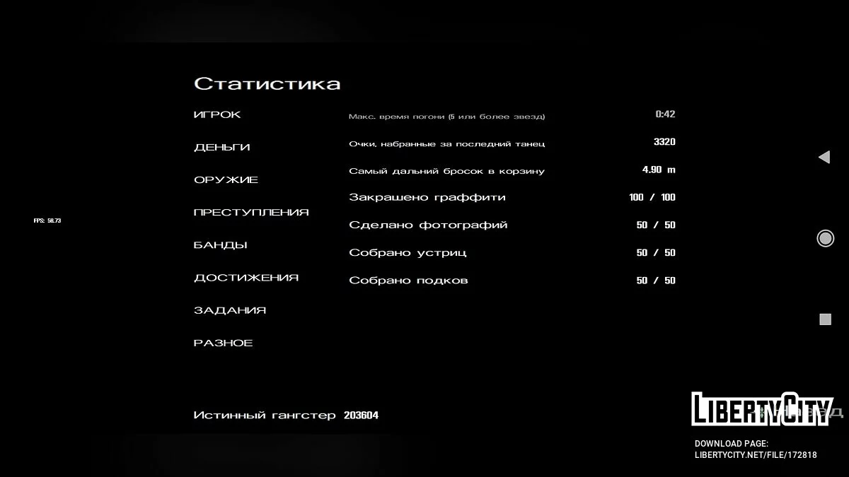 100% сохранение для сборки PS2+Fixes / GTA San Andreas (iOS, Android)