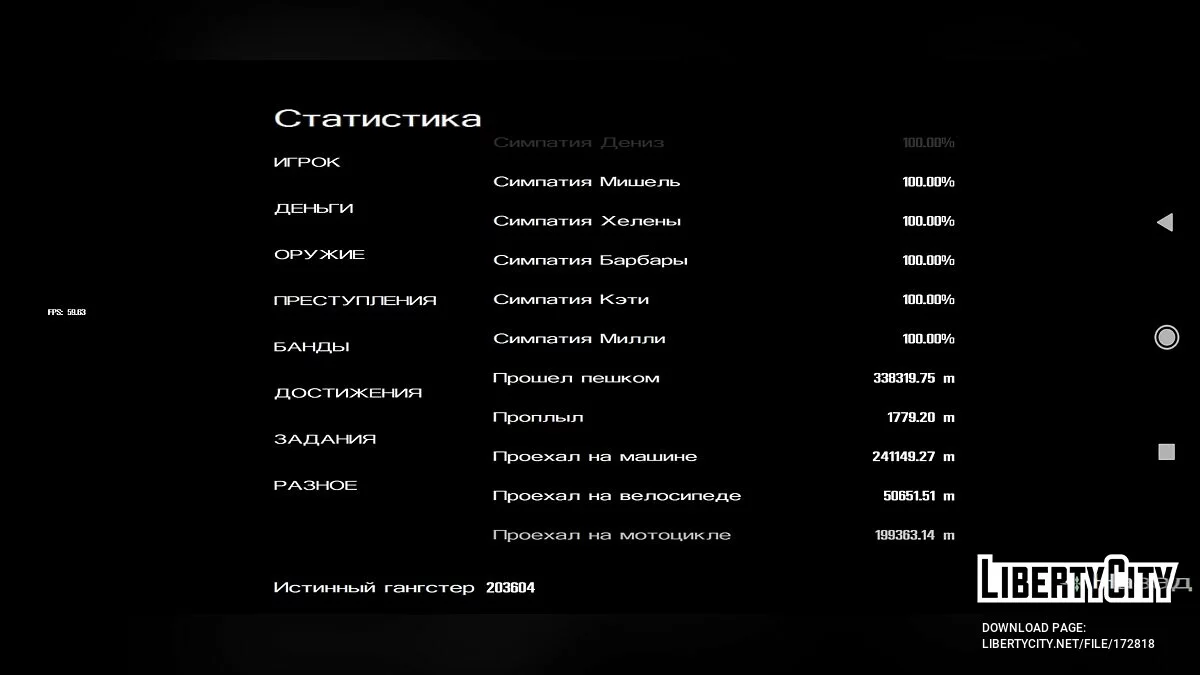 100% сохранение для сборки PS2+Fixes / GTA San Andreas (iOS, Android)
