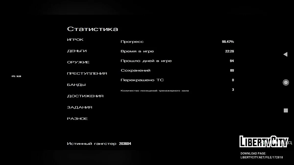 100% сохранение для сборки PS2+Fixes / GTA San Andreas (iOS, Android)