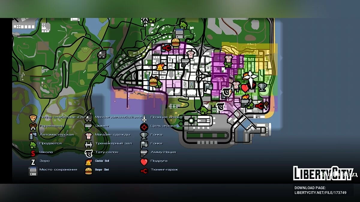 Сохранение пройдена игра / GTA San Andreas (iOS, Android)