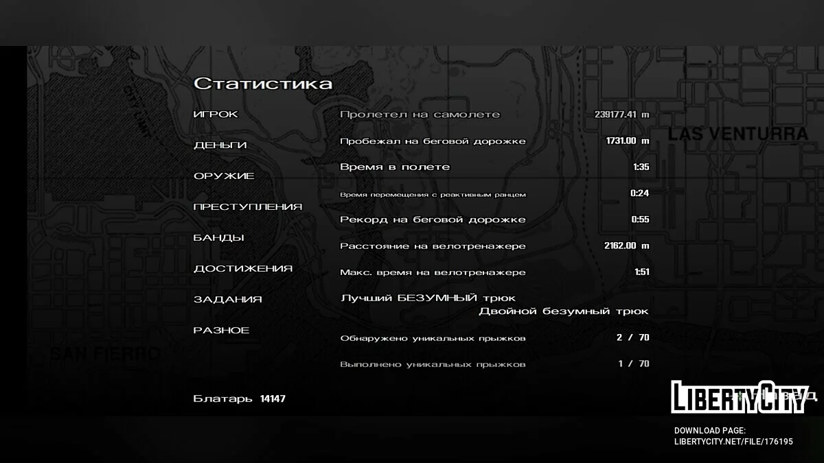 Большое сохранение / GTA San Andreas (iOS, Android)