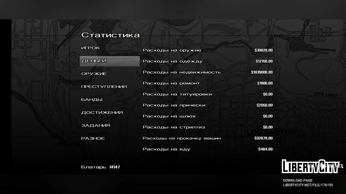 Большое сохранение / GTA San Andreas (iOS, Android)