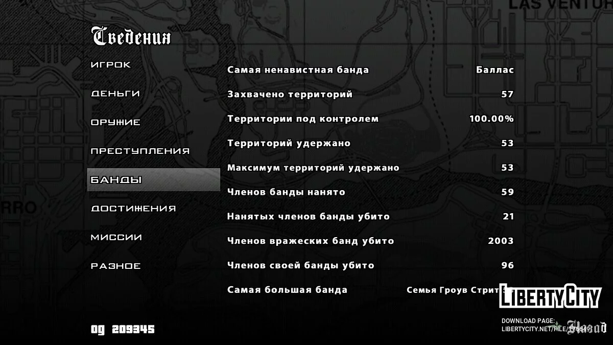 Сохранение на 100% / GTA San Andreas (iOS, Android)