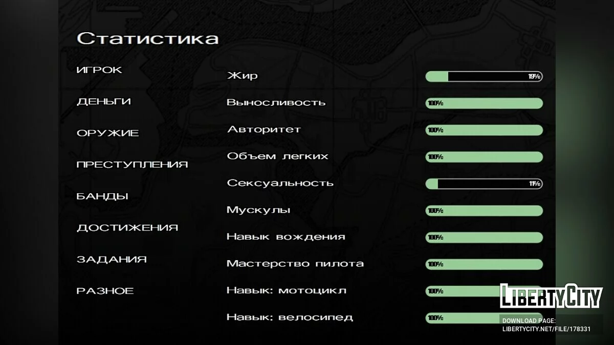 Сохранение после сюжетной линии(без читов) / GTA San Andreas (iOS, Android)