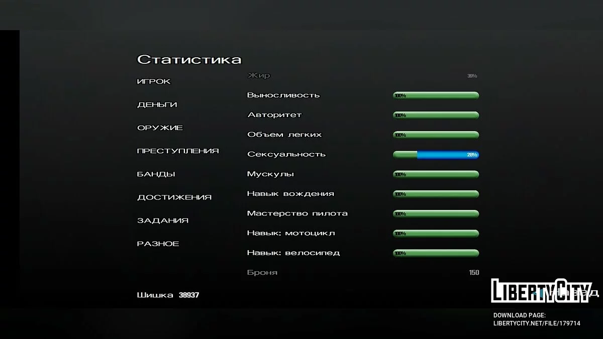 100% Сохранение после сюжетной линии / GTA San Andreas (iOS, Android)