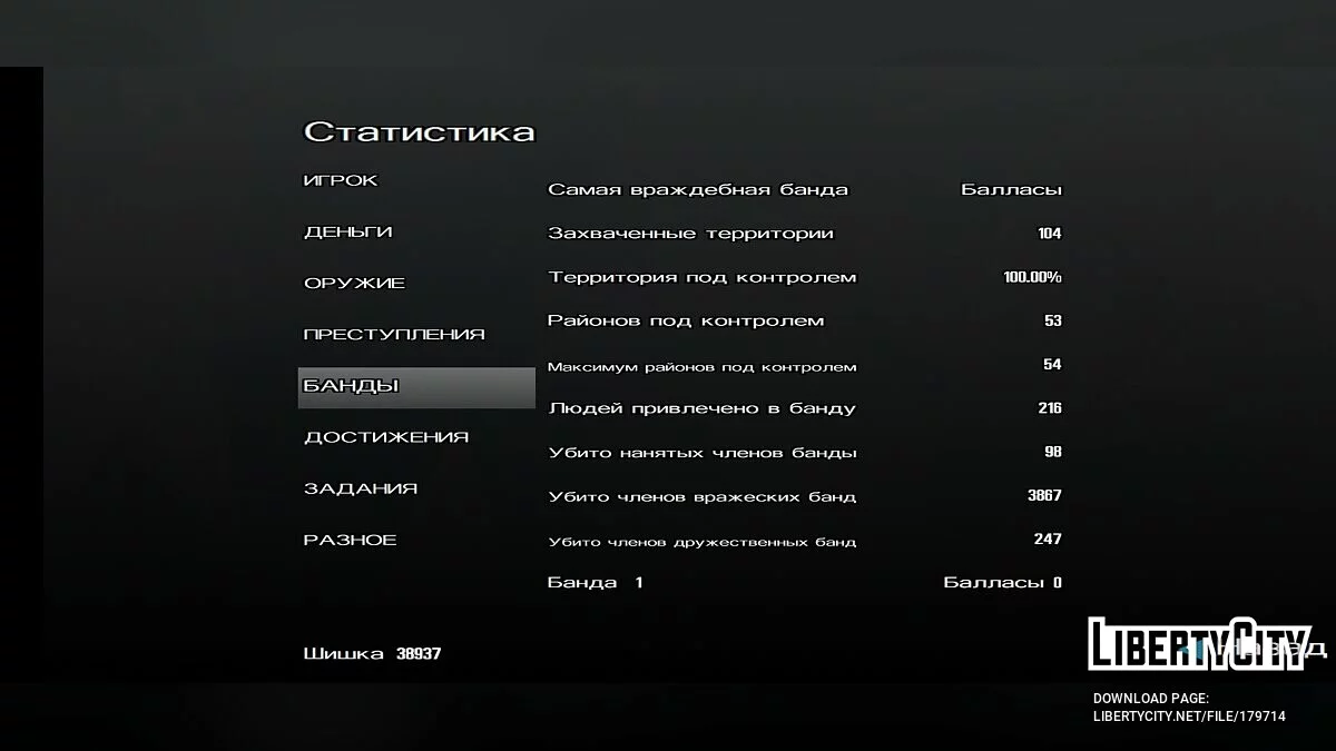100% Сохранение после сюжетной линии / GTA San Andreas (iOS, Android)