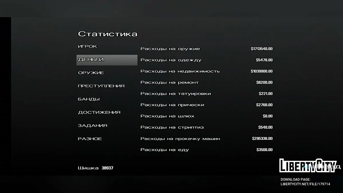 100% Сохранение после сюжетной линии / GTA San Andreas (iOS, Android)