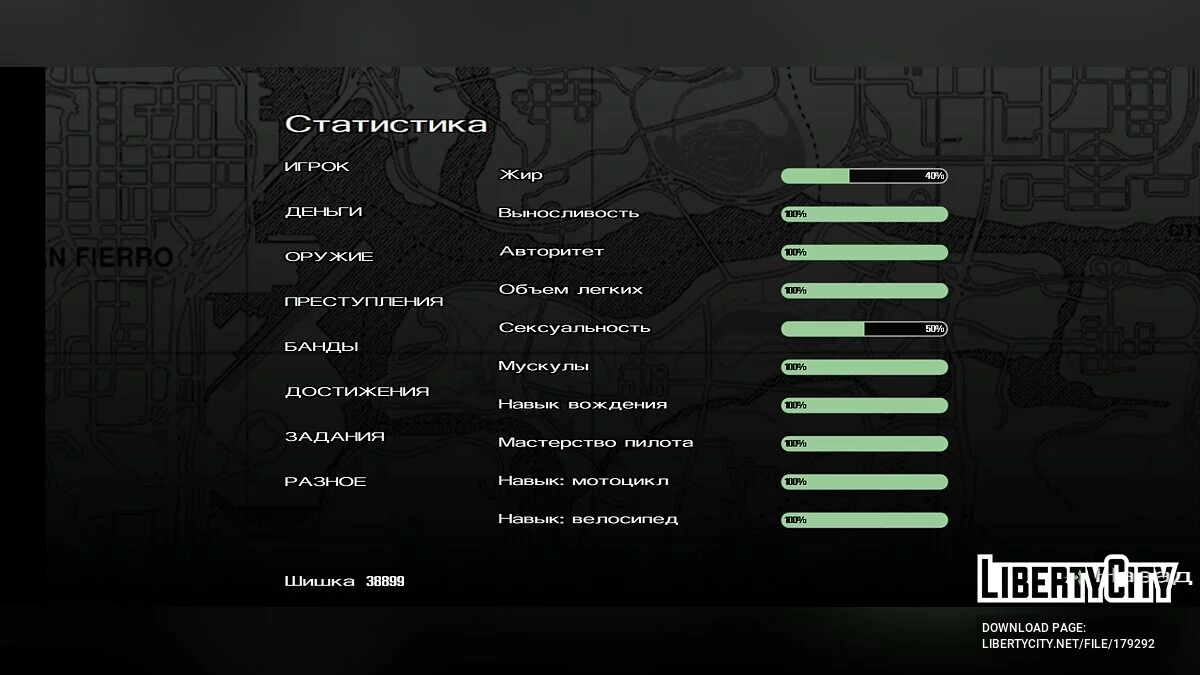 Чистые сохранения после каждой миссии + 100% сохранение / GTA San Andreas (iOS, Android)