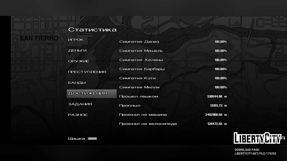 Чистые сохранения после каждой миссии + 100% сохранение / GTA San Andreas (iOS, Android)