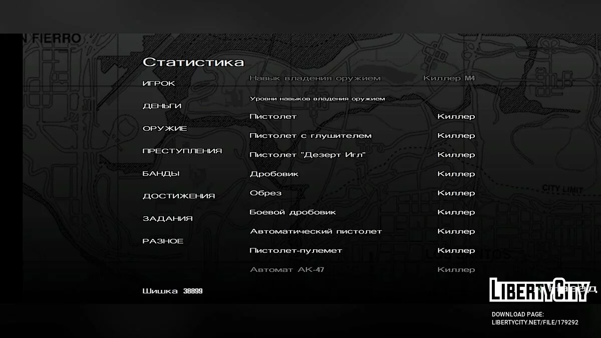 Чистые сохранения после каждой миссии + 100% сохранение / GTA San Andreas (iOS, Android)
