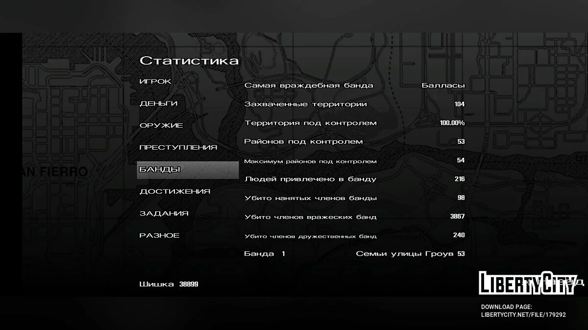 Чистые сохранения после каждой миссии + 100% сохранение / GTA San Andreas (iOS, Android)