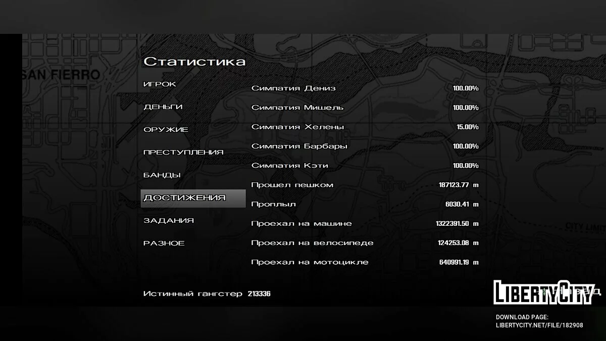 Сохранение на 100 (после Ограбления Калигулы) / GTA San Andreas (iOS, Android)