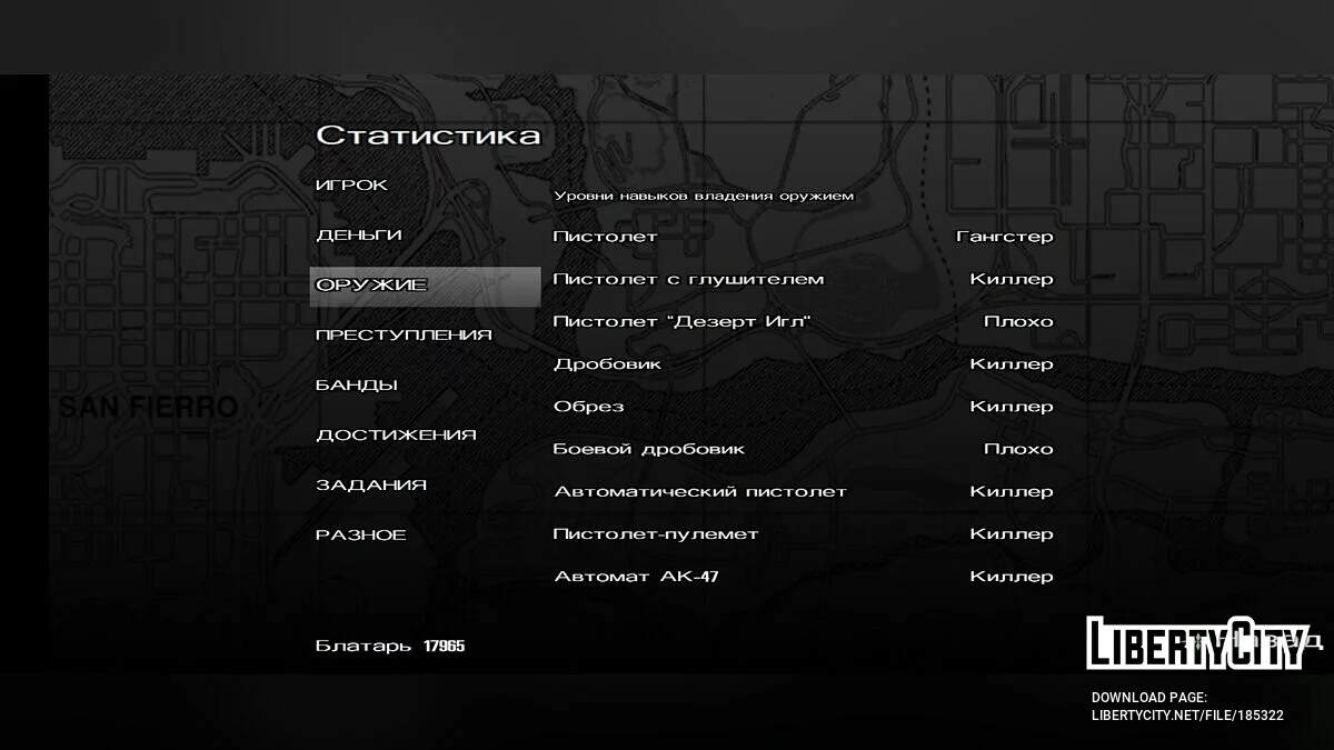 Сохранения от ph0nkezz (ph0nkBlack) / GTA San Andreas (iOS, Android)