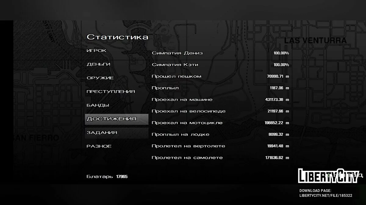 Сохранения от ph0nkezz (ph0nkBlack) / GTA San Andreas (iOS, Android)