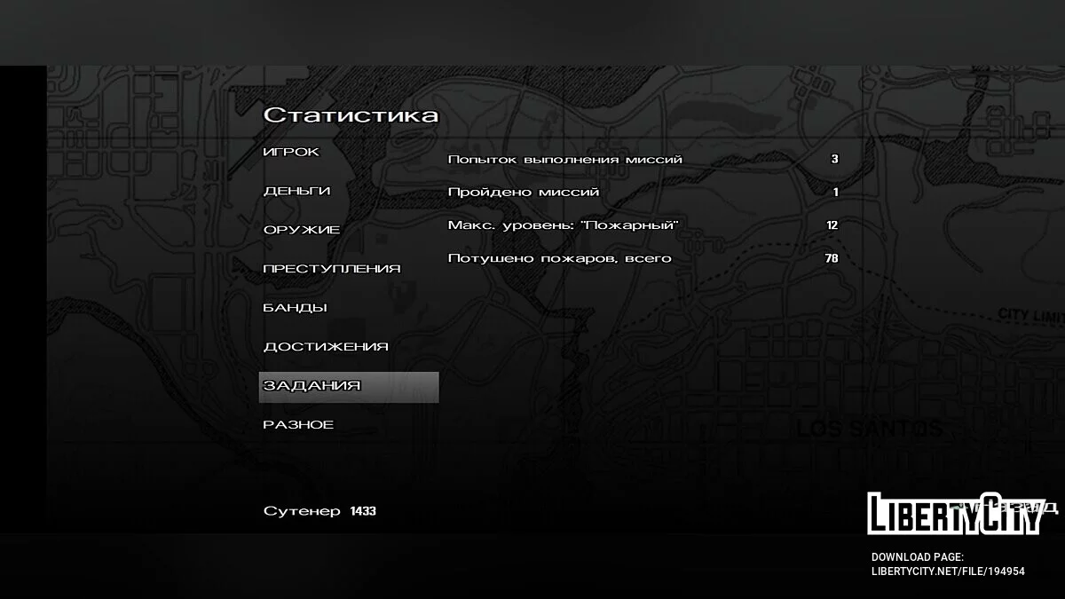 Миллионер в начале / GTA San Andreas (iOS, Android)