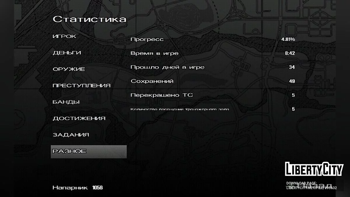Отличное сохранение для начала прохождения / GTA San Andreas (iOS, Android)