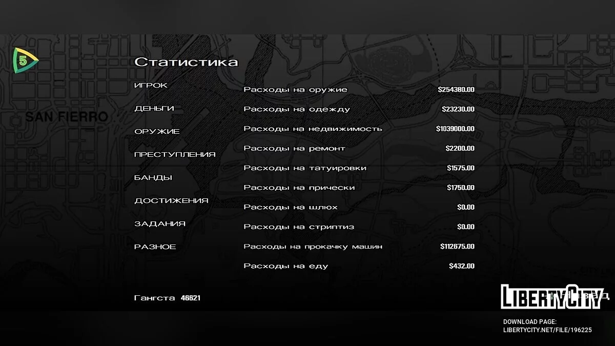 Сохранение на 71.12% / GTA San Andreas (iOS, Android)