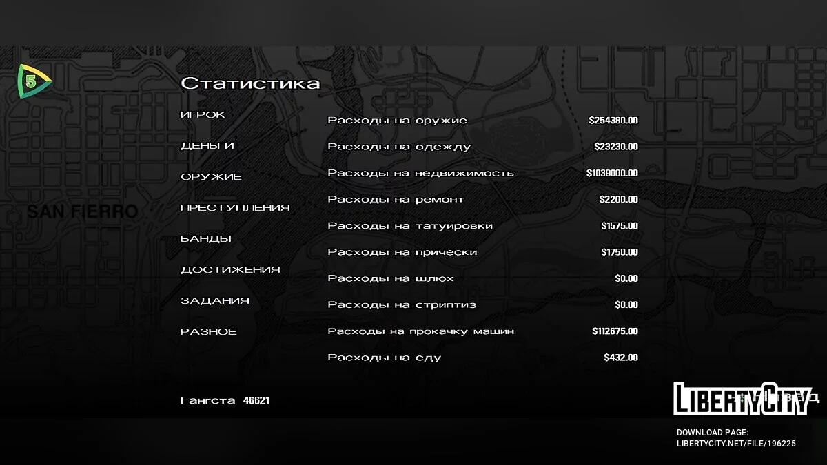 Сохранение на 71.12% / GTA San Andreas (iOS, Android)