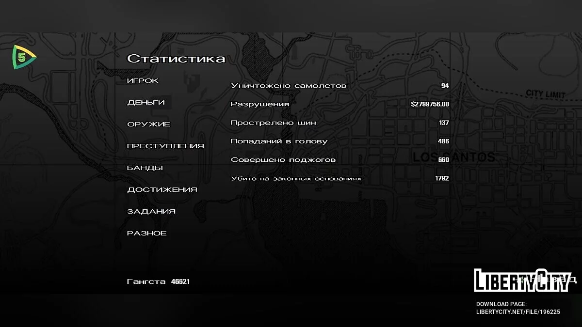 Сохранение на 71.12% / GTA San Andreas (iOS, Android)