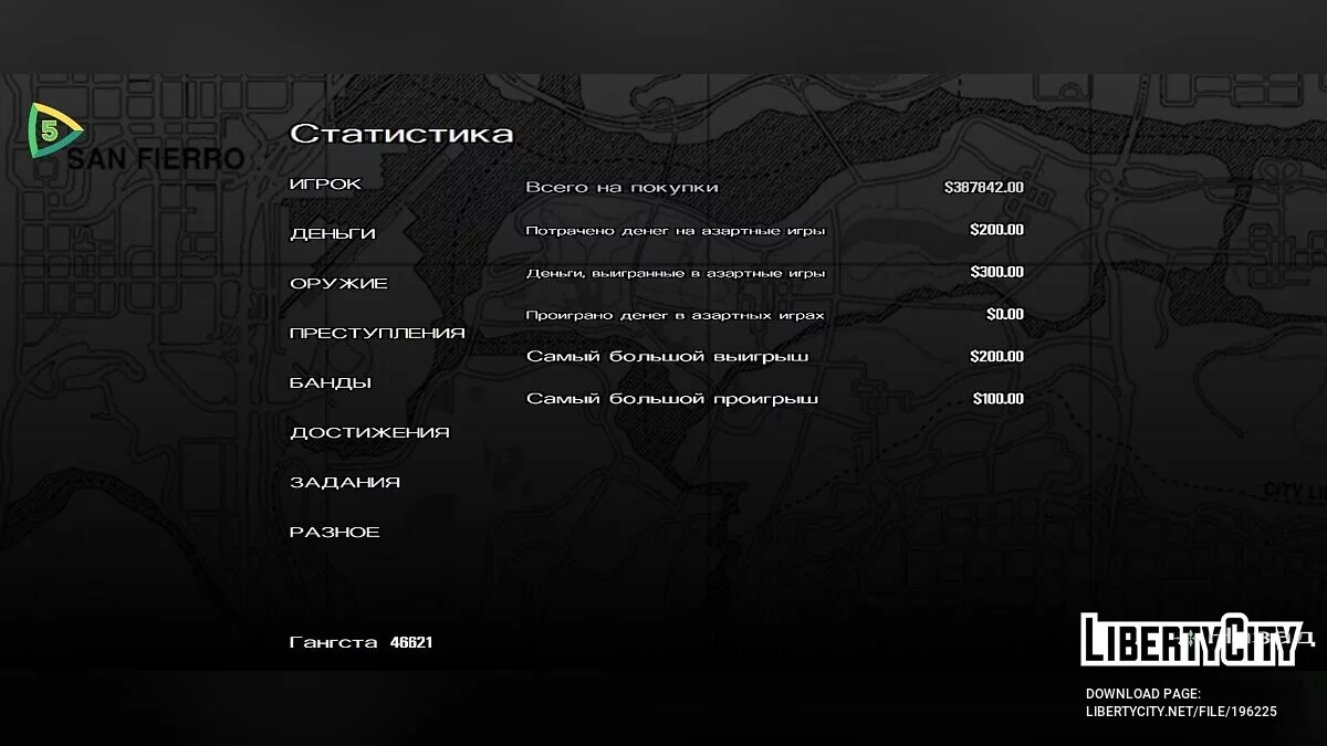 Сохранение на 71.12% / GTA San Andreas (iOS, Android)