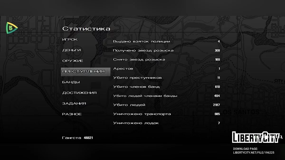 Сохранение на 71.12% / GTA San Andreas (iOS, Android)