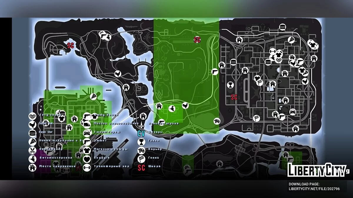 Сохранение для мода 