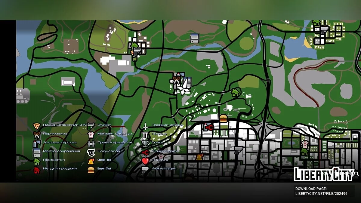 Стартовое сохранение с модом Hot Coffee / GTA San Andreas (iOS, Android)