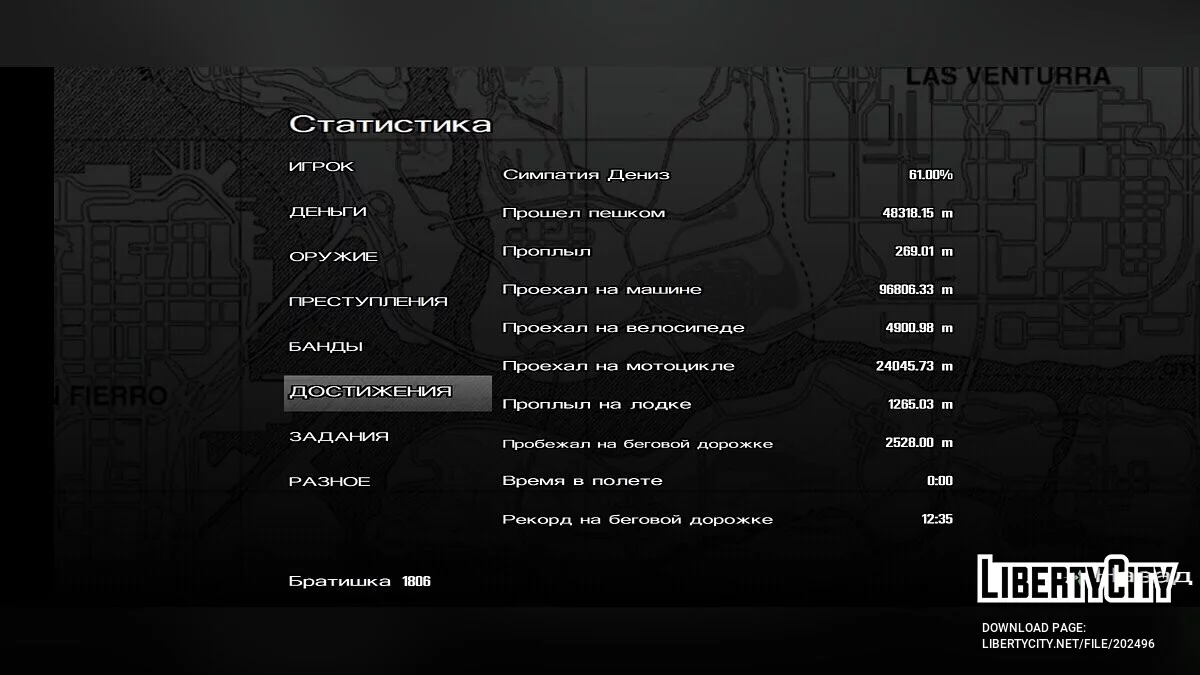Стартовое сохранение с модом Hot Coffee / GTA San Andreas (iOS, Android)