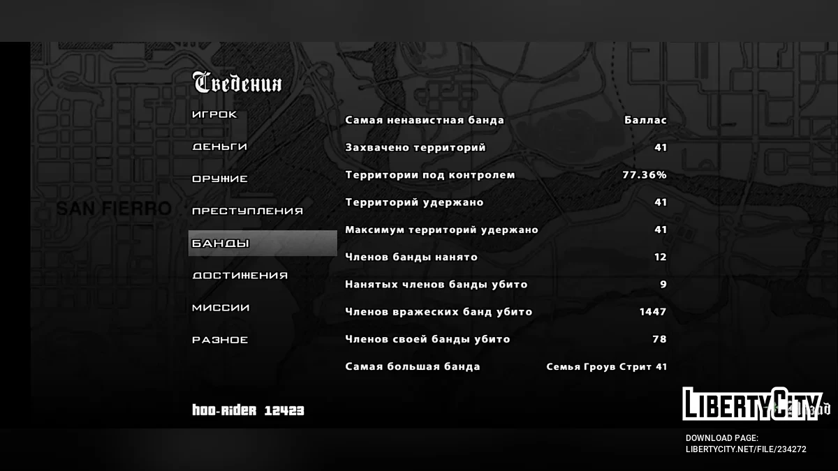 Стопроцентное прохождение / GTA San Andreas (iOS, Android)