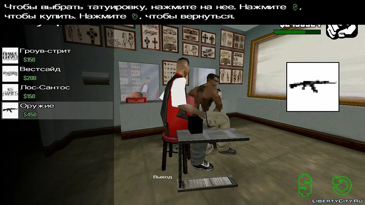 Бета татуировка AndreaS / GTA San Andreas (iOS, Android)