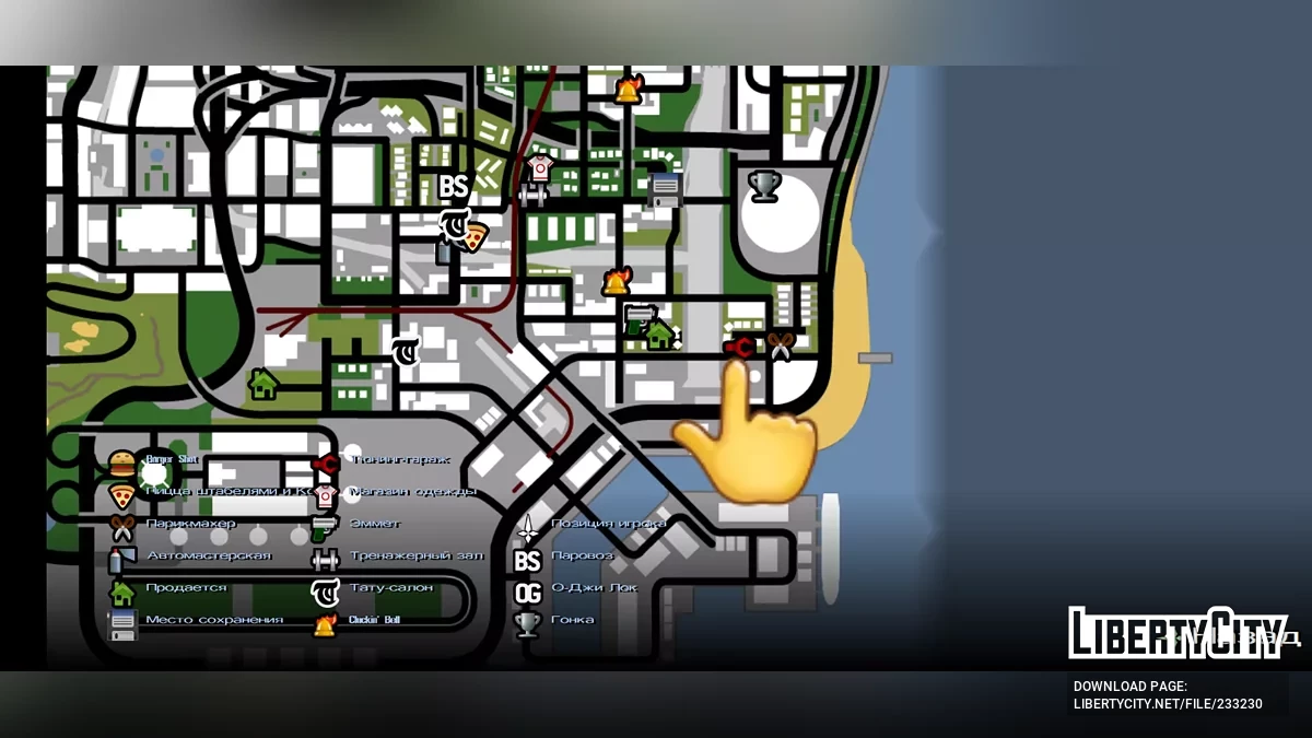 Новая аэрография для Broadway / GTA San Andreas (iOS, Android)