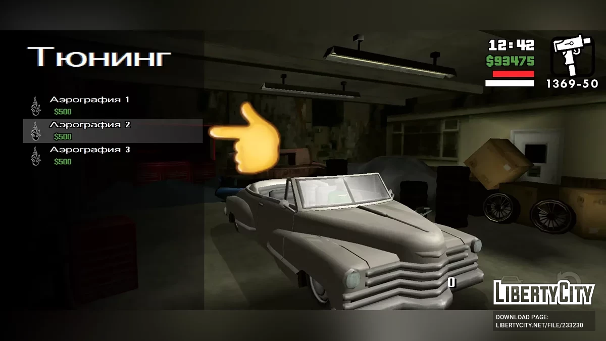 Новая аэрография для Broadway / GTA San Andreas (iOS, Android)