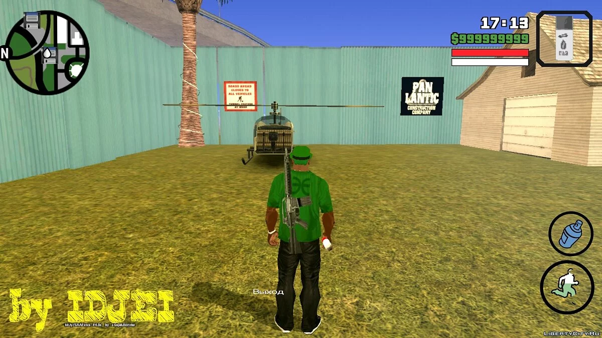 Газ для зажигалок RUNIS / GTA San Andreas (iOS, Android)